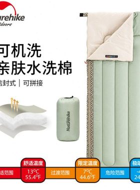 NH挪客玲珑睡袋大人水洗棉户外露营信封式春亚纺防寒加厚保暖冬季