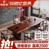 实木大板茶桌椅组合新中式 禅意功夫办公室原木客厅家用泡茶台