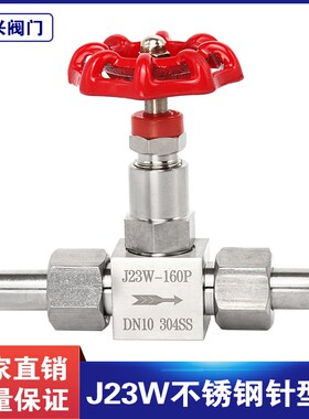 304/316截止阀不锈o钢J23W-160P针型阀外螺纹焊接式针型阀对焊针