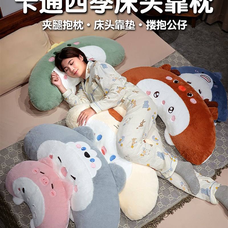 卡通长条抱枕卧室女生床上u睡觉夹腿枕头孕妇靠枕男生款床头大靠