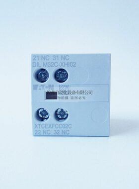 辅助触点DILM32C-XHI02  二常闭