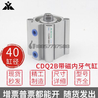 CDQ2B40-10DZ-15-20DCZ-25-30D-40-50-60-75-100内牙带磁薄型气缸