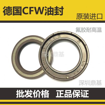 进口德国CFW氟胶骨架油封BABSL75-80-100-105-7.5-10-11/6.5