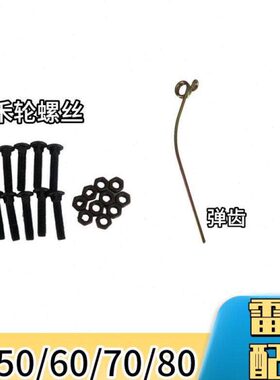 雷沃收割机配件大全 RG50/60/70/80拨禾轮螺丝 弹齿