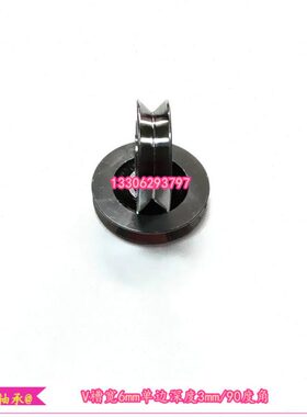 带V型槽导向校直轮轴承内径8mm外径30mm厚度7.4mm/8mmV槽宽6mm深3