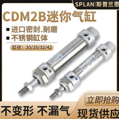 磁性气动微小型迷你不锈钢气缸CM2B/CDM2B20-25-32-40