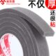 米乐奇软海绵单面胶带柔软轻弹缓冲防撞自粘防风门窗密封挡风密封