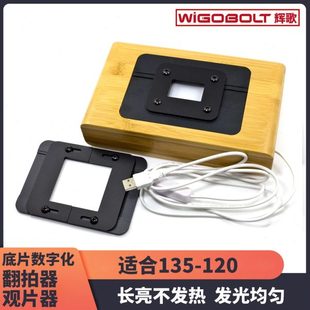 底片翻拍器胶片翻拍胶卷扫描转数字格式135120 现货看详情包邮