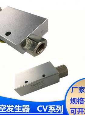机械手配件真空发生器气动负压开关CV-15/20带检测/10/25HS吸盘类