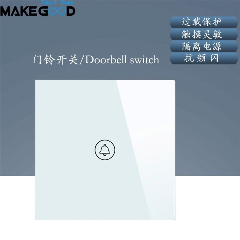 门铃开关 86/80/120面板  触摸感应开关 墙壁开关 自Z复位门铃开