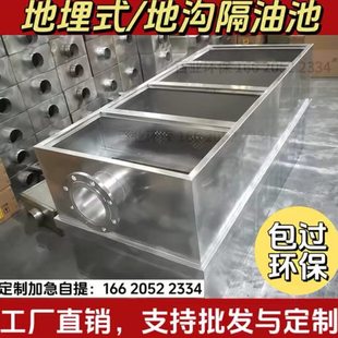 304不锈钢厨房隔油池地埋式加厚油水分离器地沟防滑三级沉淀池
