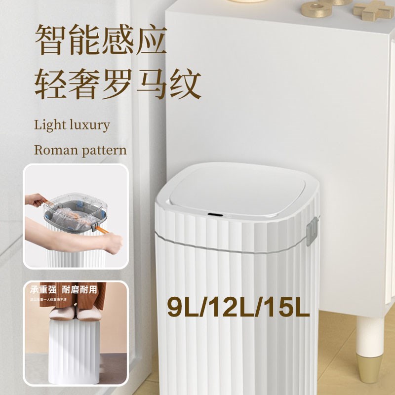 轻奢智能感应式大口径垃圾桶电动密封缓降静音耐磨承重强家用客厅