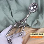 加厚304不锈钢椭圆形雪糕挖球器蛋型铁板烧牛扒饭模冰激凌淇淋勺