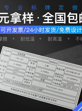 机械设备铭牌定制铝牌 拉丝不锈钢制作腐蚀电机丝印金属标牌定做