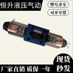 50N9Z5L 4WE10E31B CGN9Z5L华德液压换向阀4WE10E50 CW220