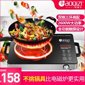 好妻子 光波炉 JN20A5电陶炉家用爆炒大功率电磁炉煮茶炉智能台式