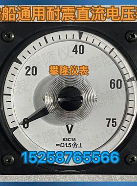 侨光船用仪表63L19-A电流表63C18-A 电压表63L19-V转速表63C19