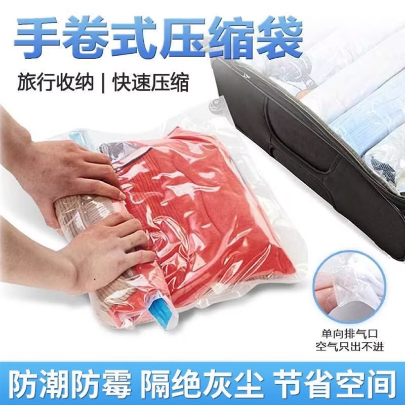 手卷式真空收纳袋出差旅行行K李箱衣物整理密封袋