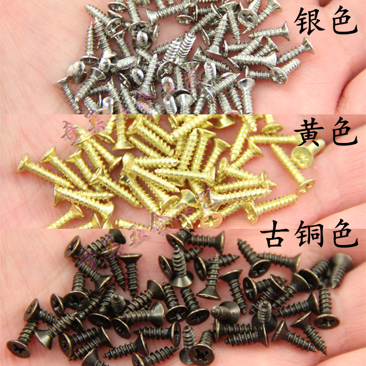 1斤价青古铜色黄色M2M2.v5十字平头自攻螺丝钉子合页专用小螺钉铁