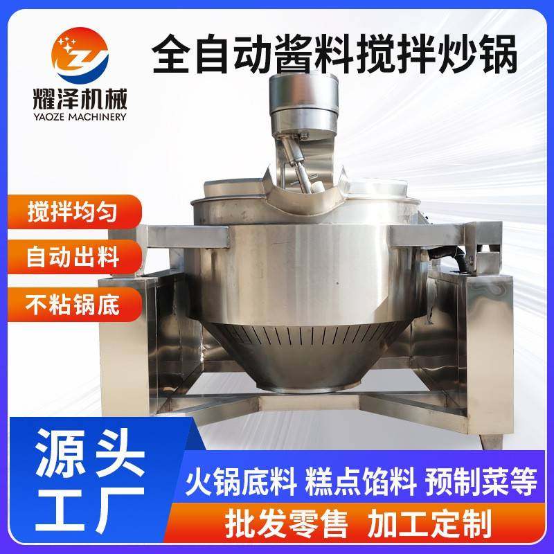 莲蓉月饼馅料刮底炒料机蒸汽加热行星式炒锅炒豆沙香芋馅料机器,清洗/食品/商业设备,其他食品加工设备,淘宝优惠券,粉丝福利购,淘宝优惠卷