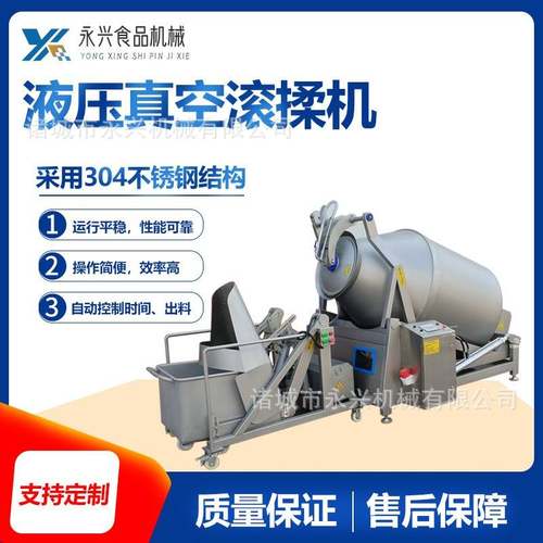 大型猪排真空液压滚揉机真空变频滚揉机全自动肉制品腌制设备