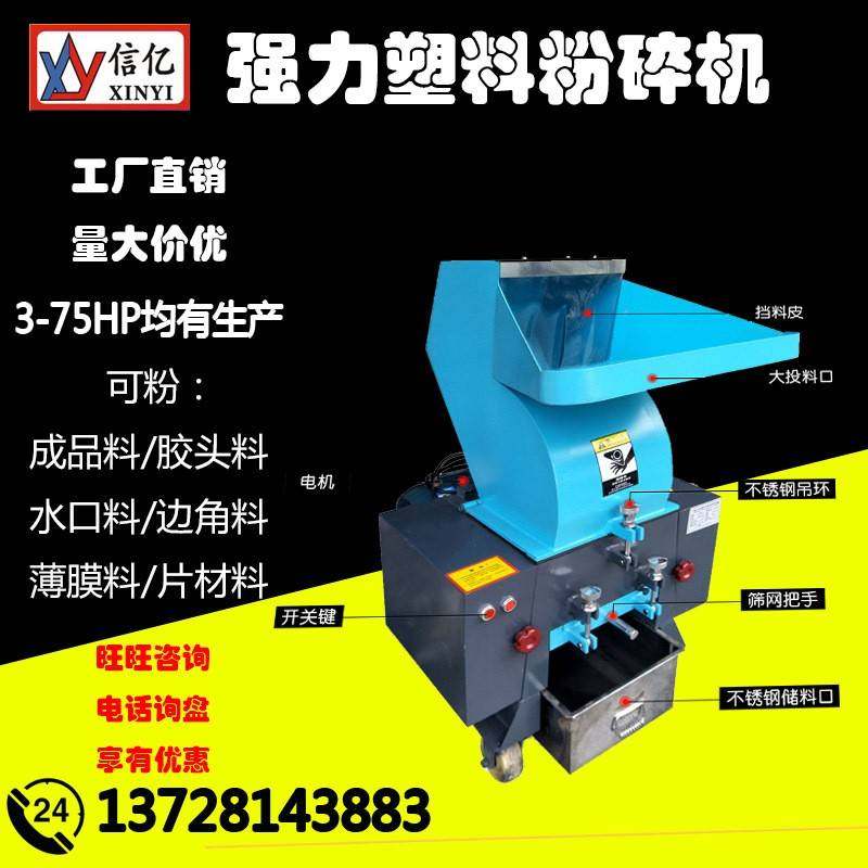 5.5KW粉碎机_高效率打料机_PC-300/7.5HP_注塑边角料破碎,五金/工具,制袋机,淘宝优惠券,粉丝福利购,淘宝优惠卷