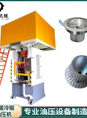 东莞机械供应300T冷挤压机专业生产LED散热器冷挤压成型机