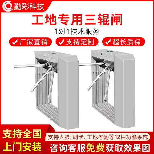 工地三辊闸人行通道人脸识别刷卡摆闸门禁公园小区防锈实用三辊闸