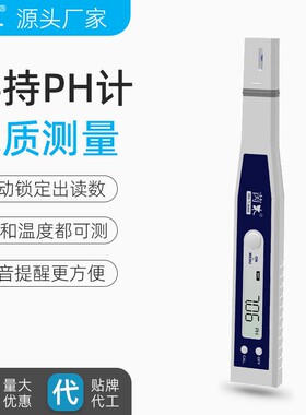酸度计3点自动识别校正PH计便携式酸碱度水质分析仪高精度