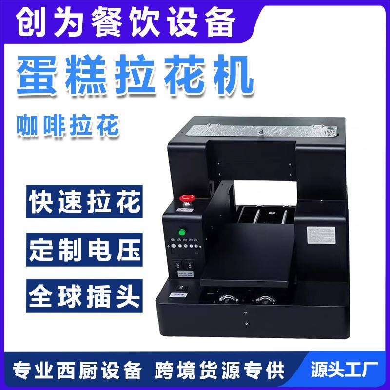 3D食品打印机A3蛋糕月饼印花马卡龙棉花糖巧克力饼干食用打印机