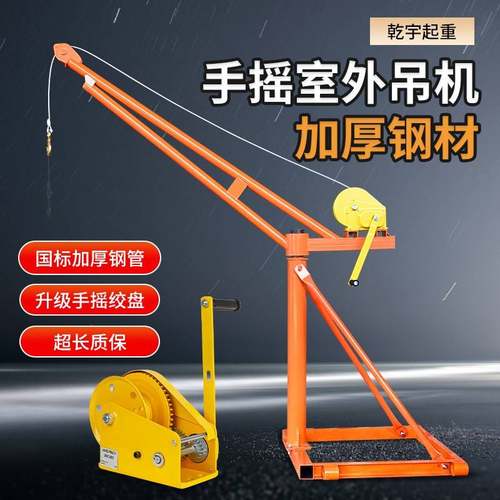 定制手摇小吊机提升机220v家用小型电动吊砖机建筑装修升降起重机