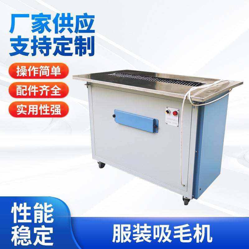 服装吸毛机毛呢大衣吸毛机羊毛衫吸毛机枕头枕芯吸毛机吸绒机,纺织面料/辅料/配套,其他纺织机械,淘宝优惠券,粉丝福利购,淘宝优惠卷