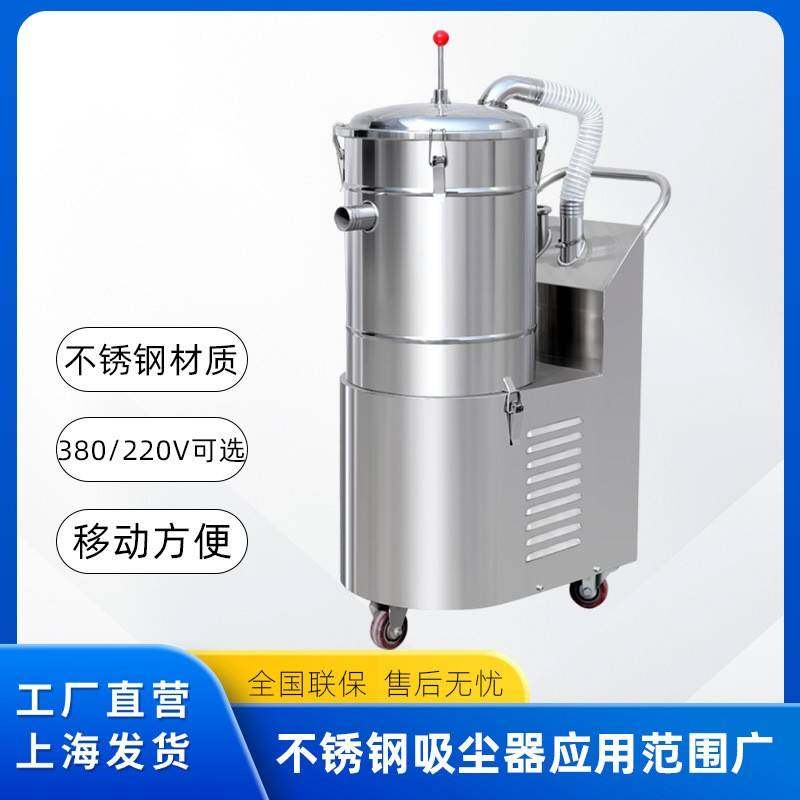 不锈钢压片机胶囊机工业吸尘器吸粉尘制药设备粉末颗粒吸尘机,清洗/食品/商业设备,其他食品加工设备,淘宝优惠券,粉丝福利购,淘宝优惠卷