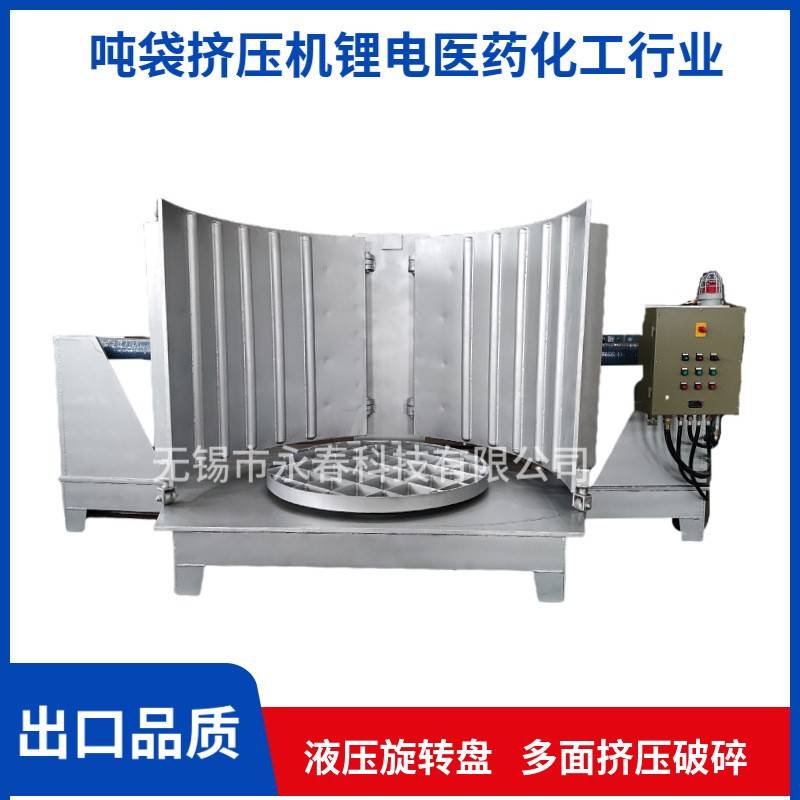 复合肥吸湿结块化工结块板结不锈钢吨包吨袋挤压机松散机