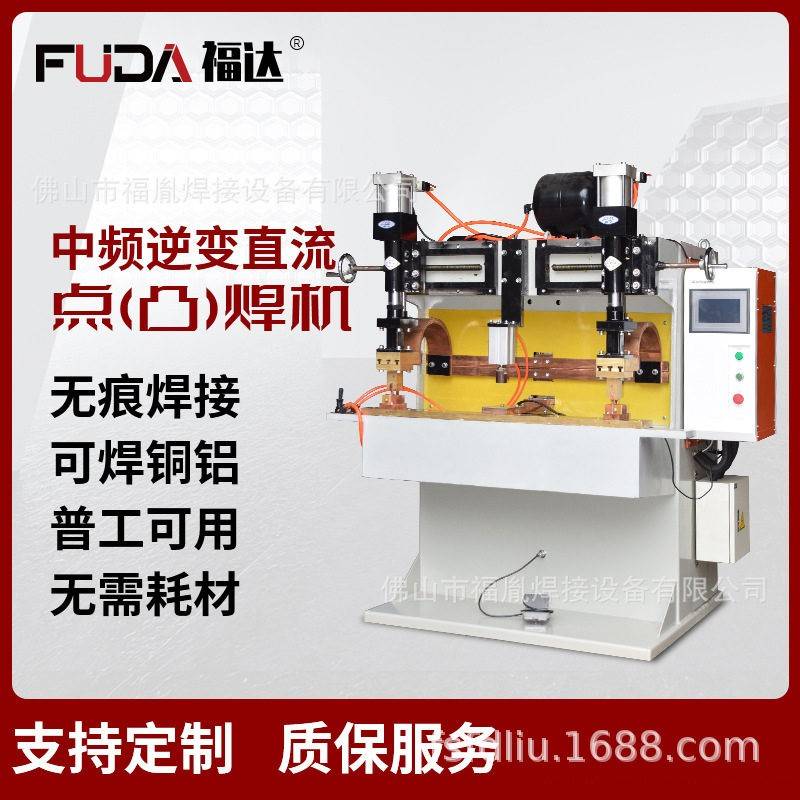 箱型结构水冷双头中频散热管点焊机电焊机变频大功率智能变频