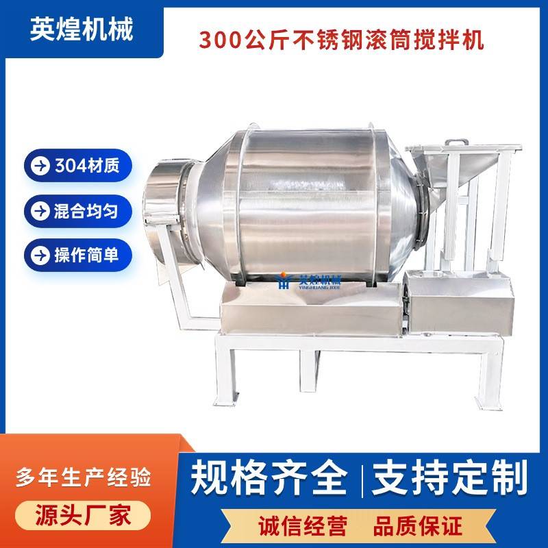 300公斤不锈钢电动卧式饲料搅拌机商用干湿两用食品混合拌料机