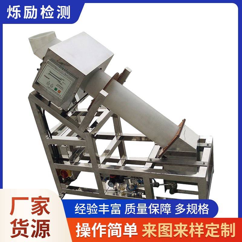 厂家直供MD-7000-X倾斜式金属检测分离器滑梯式金属检测分离设备