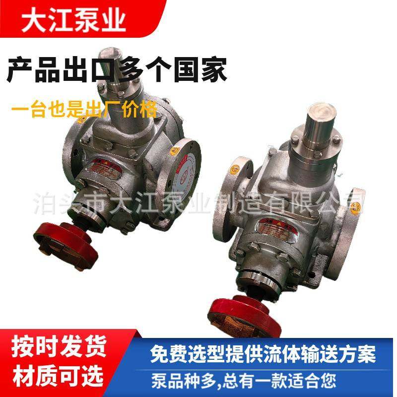 YCB-20/0.6不锈钢圆弧齿轮泵液压油泵食品泵稀油输送泵,五金/工具,其它泵类型,淘宝优惠券,粉丝福利购,淘宝优惠卷