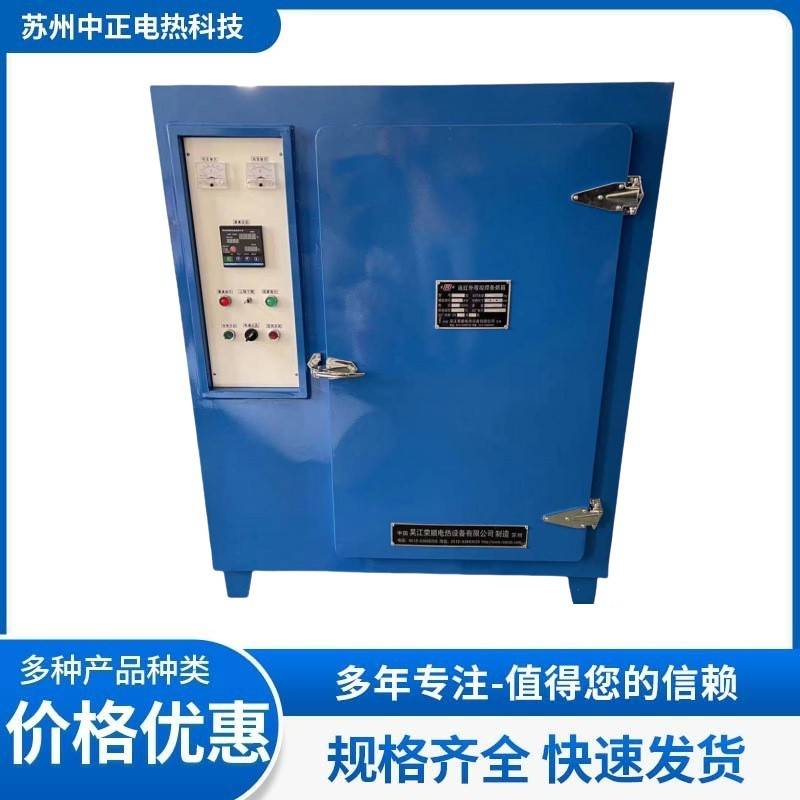YGCH型焊条烘干炉焊条烘干机焊条烘干箱电焊条烘箱焊条烘炉