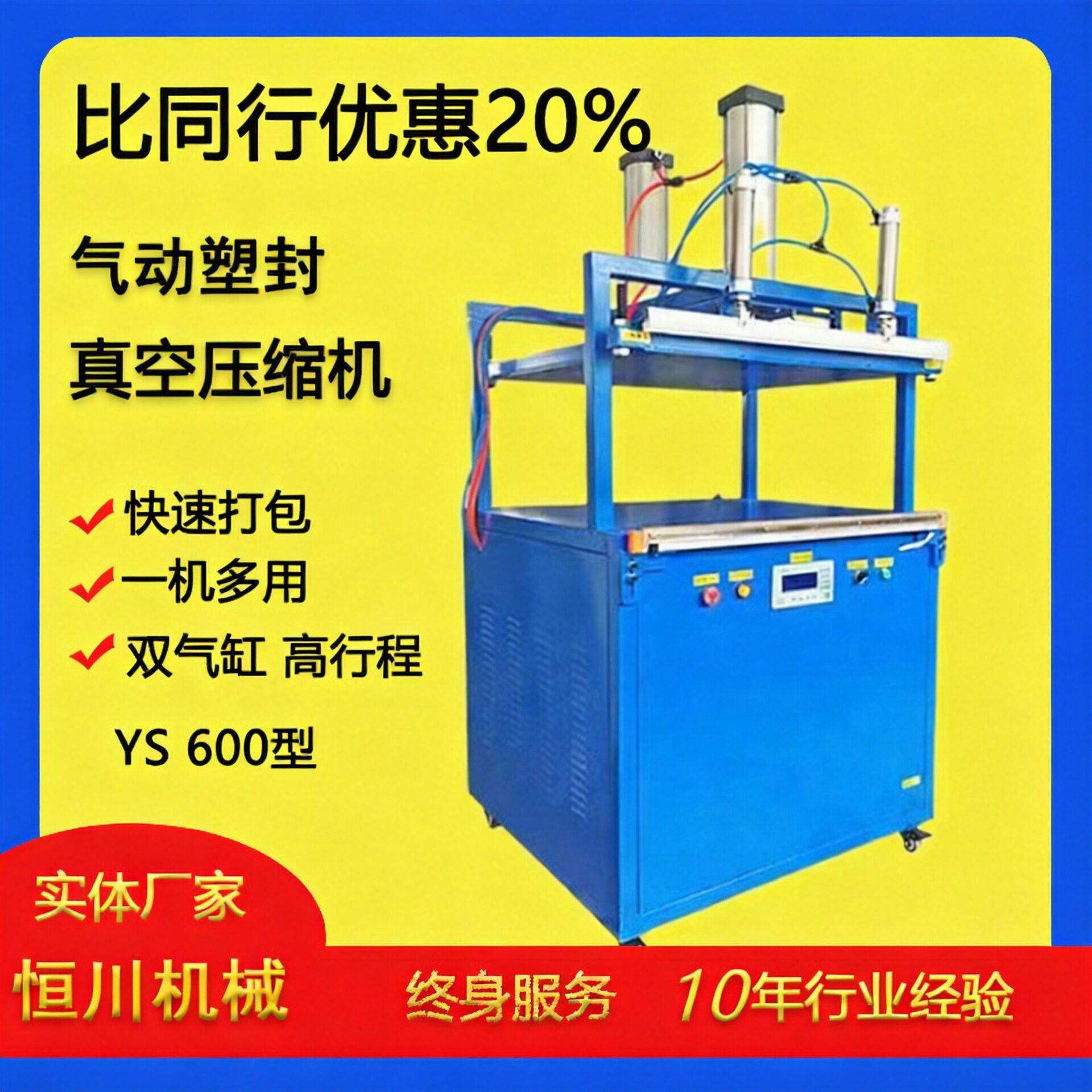 一机多用压缩打包机全自动密封打包机双工位抽真空压缩机