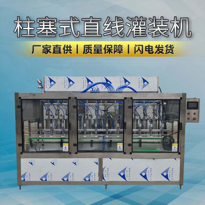 英瑞柱塞式灌装机油类液体肥料类等伺服柱塞式灌装机