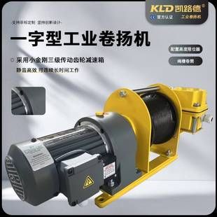 提升卷扬机电磁制动220V80V配置有限位器 绳槽卷筒遥控绞车