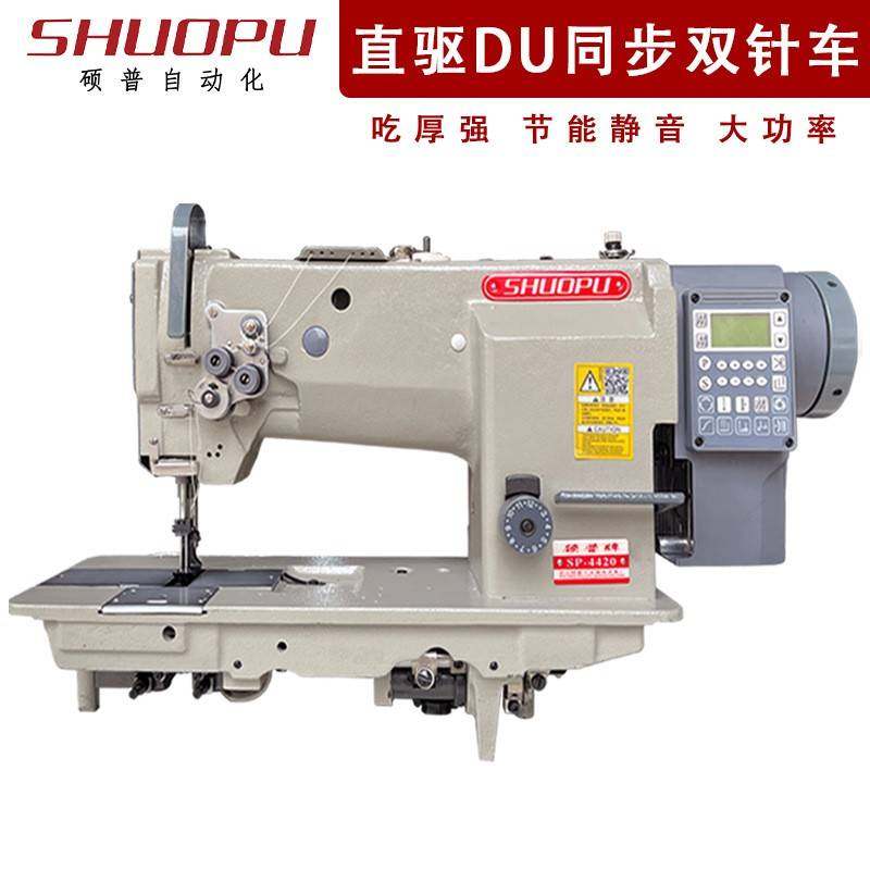电脑直驱4420DU三同步双针车沙发汽车座垫皮革厚料拼缝工业缝纫机,纺织面料/辅料/配套,其他纺织机械,淘宝优惠券,粉丝福利购,淘宝优惠卷