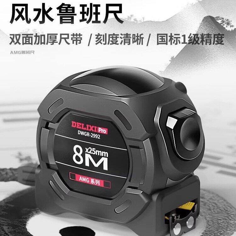 高端正宗鲁班尺正品鲁班卷尺家用尺子钢卷尺高精度风水尺阴阳老