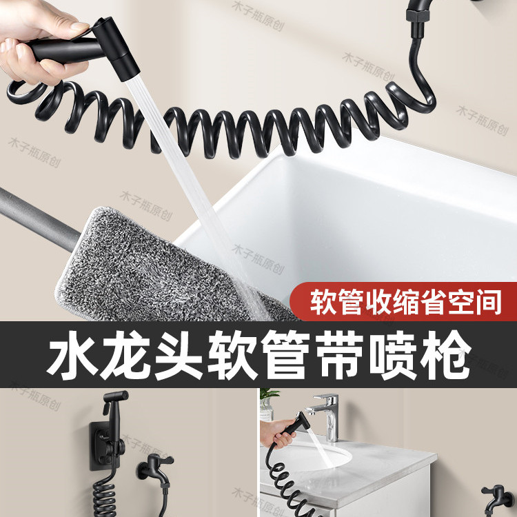 洗手间水龙头延伸器软管外接喷枪冲洗水管延长增压化妆室浴室厕所