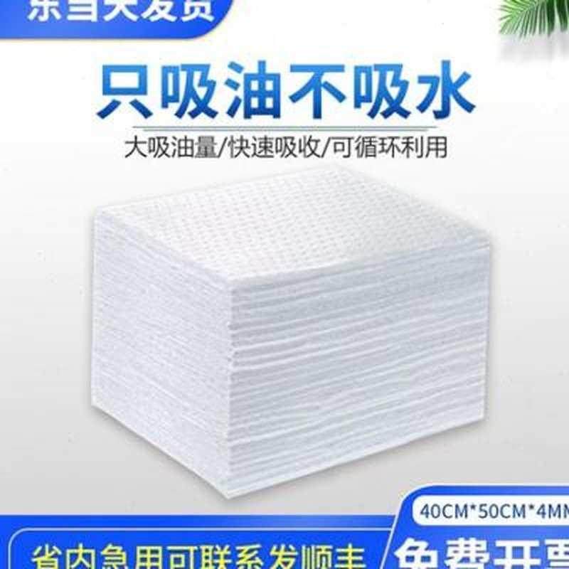 现货工业吸油棉 水上吸油毡布材料过滤油垫 吸收油厚纸工厂厨房用,标准件/零部件/工业耗材,吸油垫/吸油棉/吸油毡,淘宝优惠券,粉丝福利购,淘宝优惠卷