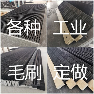 工业毛刷条定做小毛刷轮刷辊条刷板刷木头铝合金毛刷大全尼龙耐磨