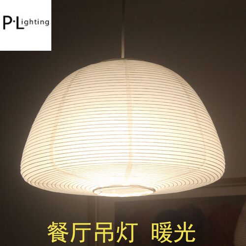 北欧现代简约创意个性卧室书房客厅餐厅纸吊灯民宿日式装修装饰品