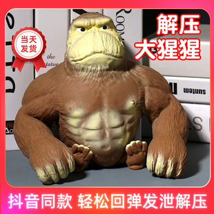 解压大猩猩王总减压神器猴子玩偶捏捏乐小儿童创意发泄玩具男生