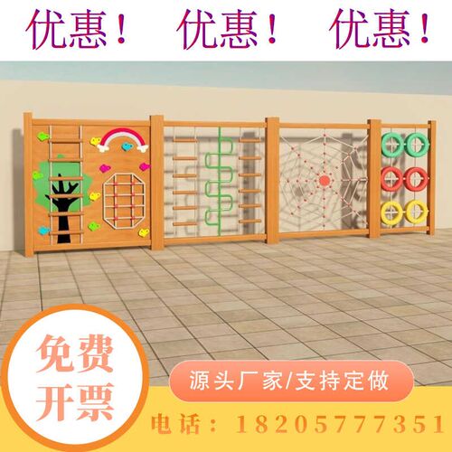 幼儿园攀岩墙儿童攀爬架户外攀爬墙轮胎攀爬网组合室内体能训练墙